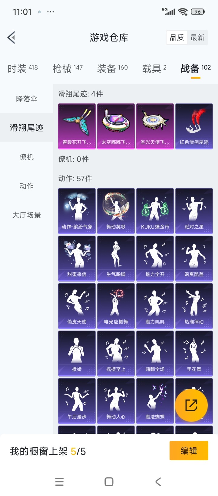 HPQM3339146和平精英账号详情图18