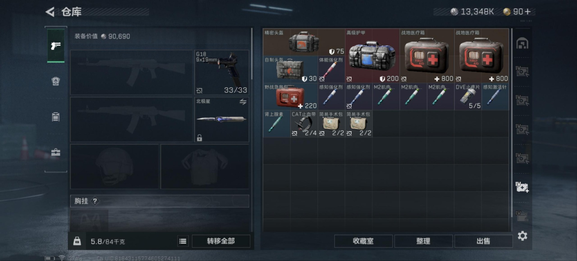 SJZQM333648三角洲行动账号详情图4