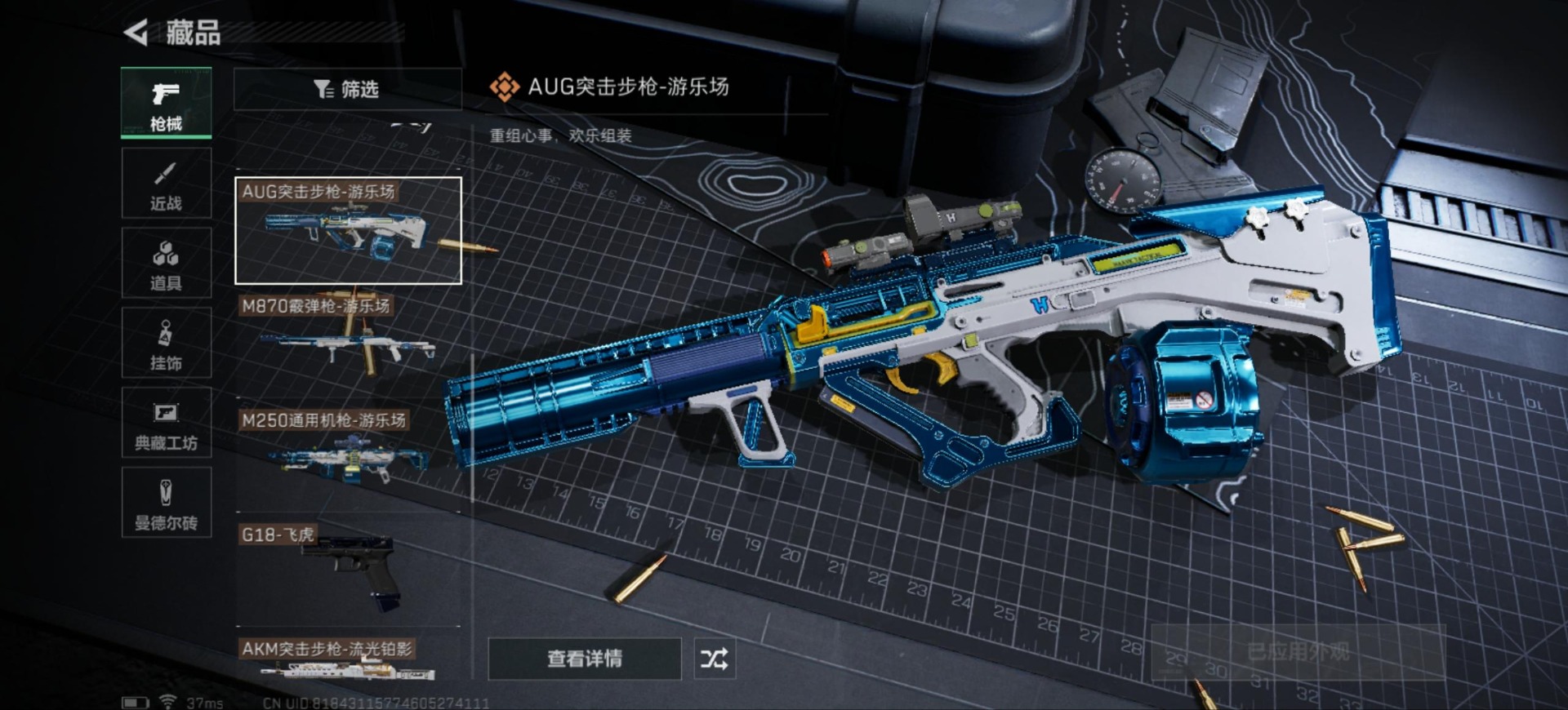 SJZQM333648三角洲行动账号详情图7