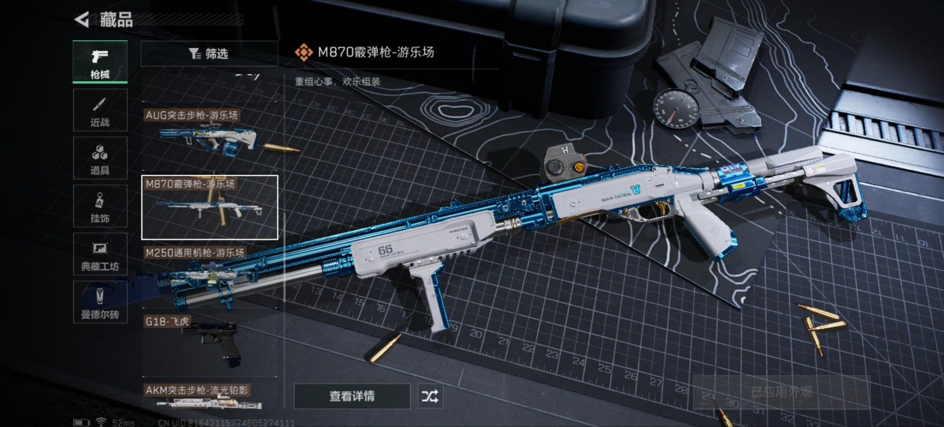 SJZQM333648三角洲行动账号详情图13