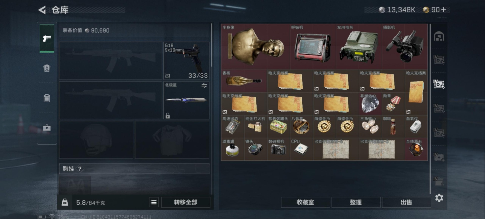 SJZQM333648三角洲行动账号详情图15