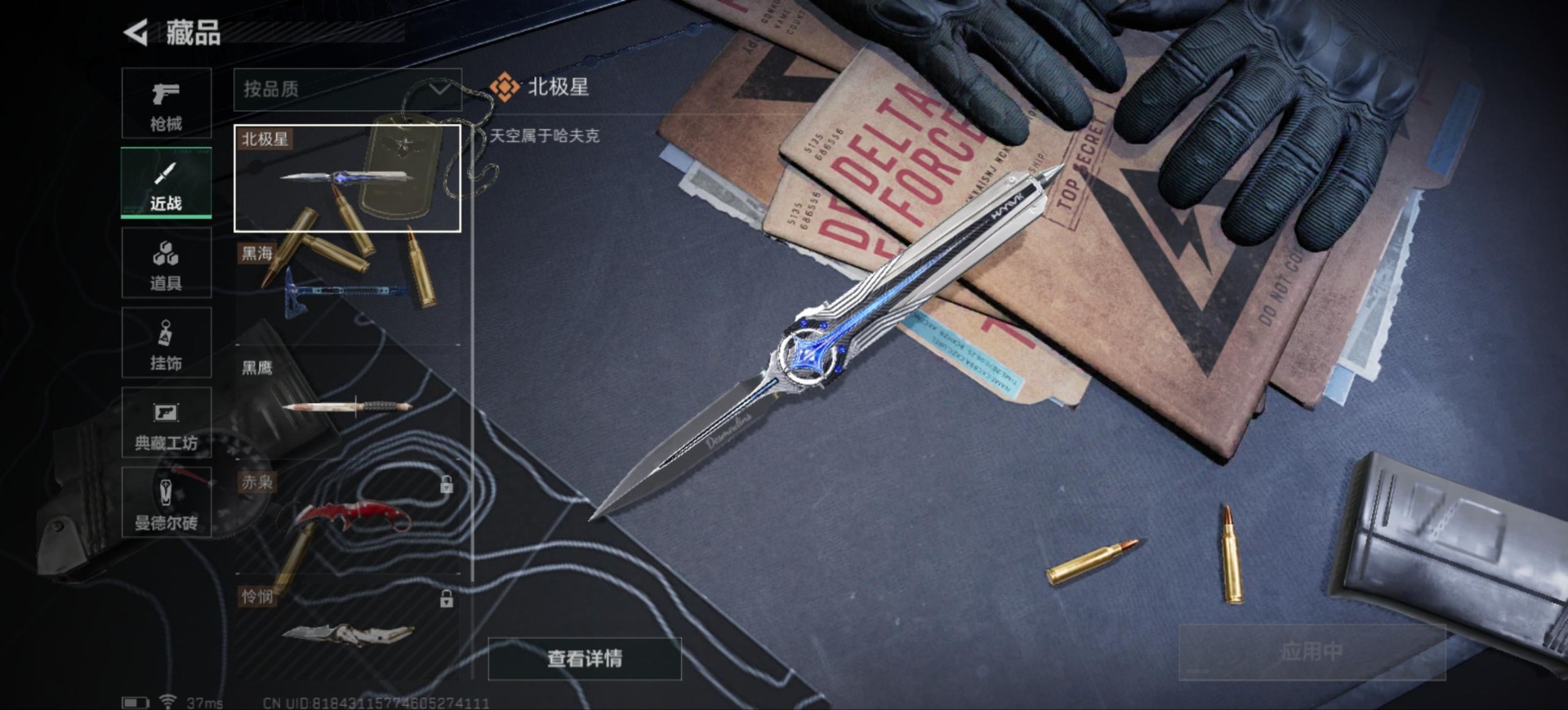 SJZQM333648三角洲行动账号详情图16