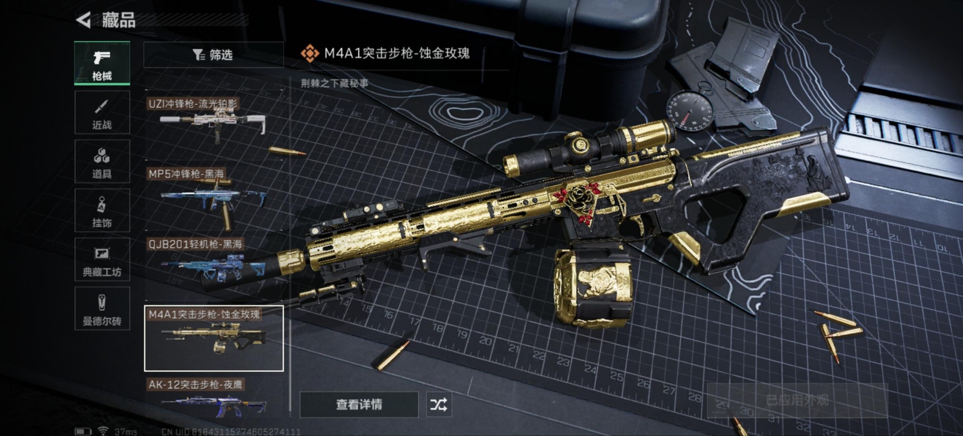 SJZQM333648三角洲行动账号详情图17