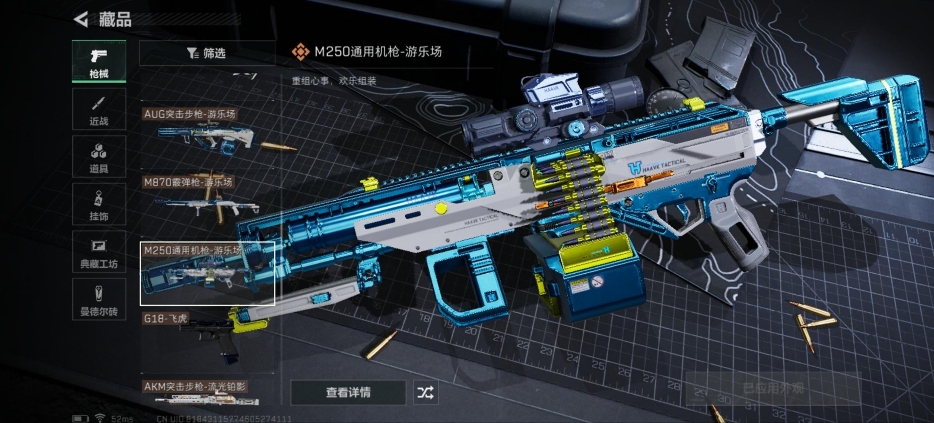 SJZQM333648三角洲行动账号详情图19