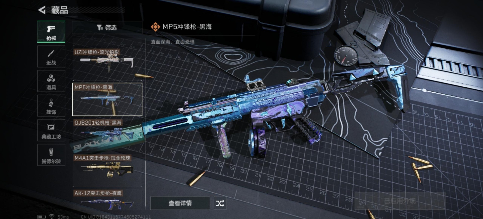 SJZQM333648三角洲行动账号详情图22