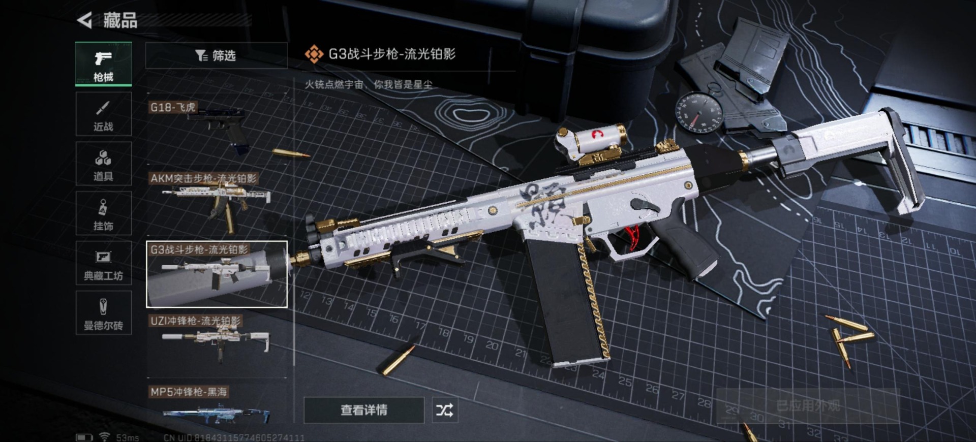 SJZQM333648三角洲行动账号详情图21