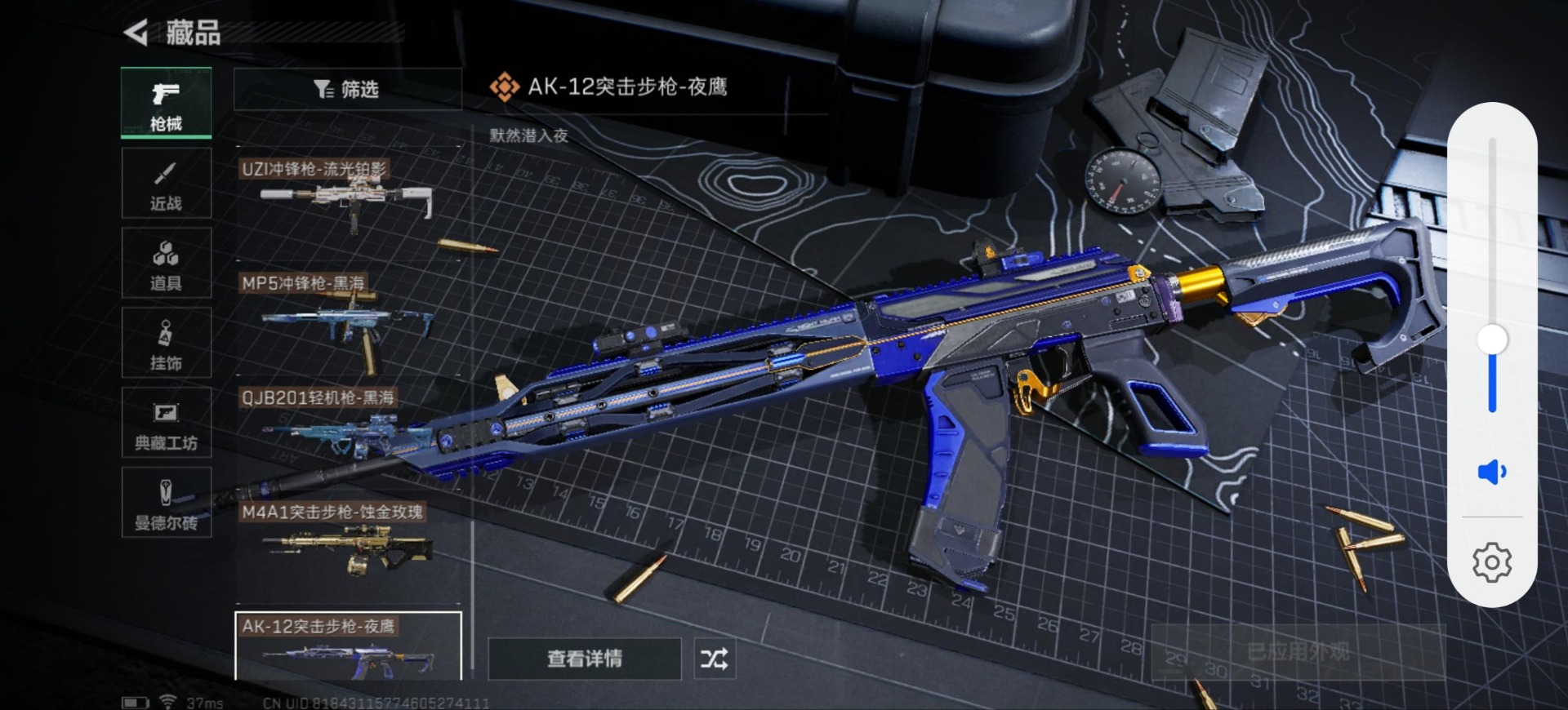 SJZQM333648三角洲行动账号详情图23