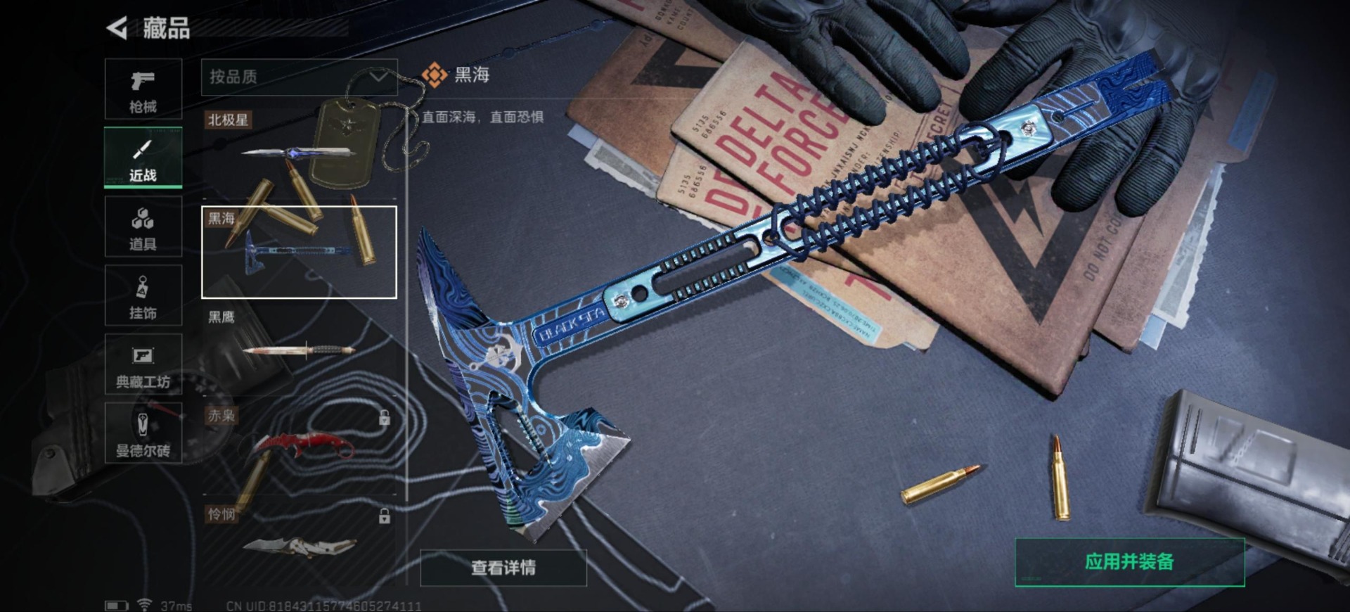 SJZQM333648三角洲行动账号详情图24