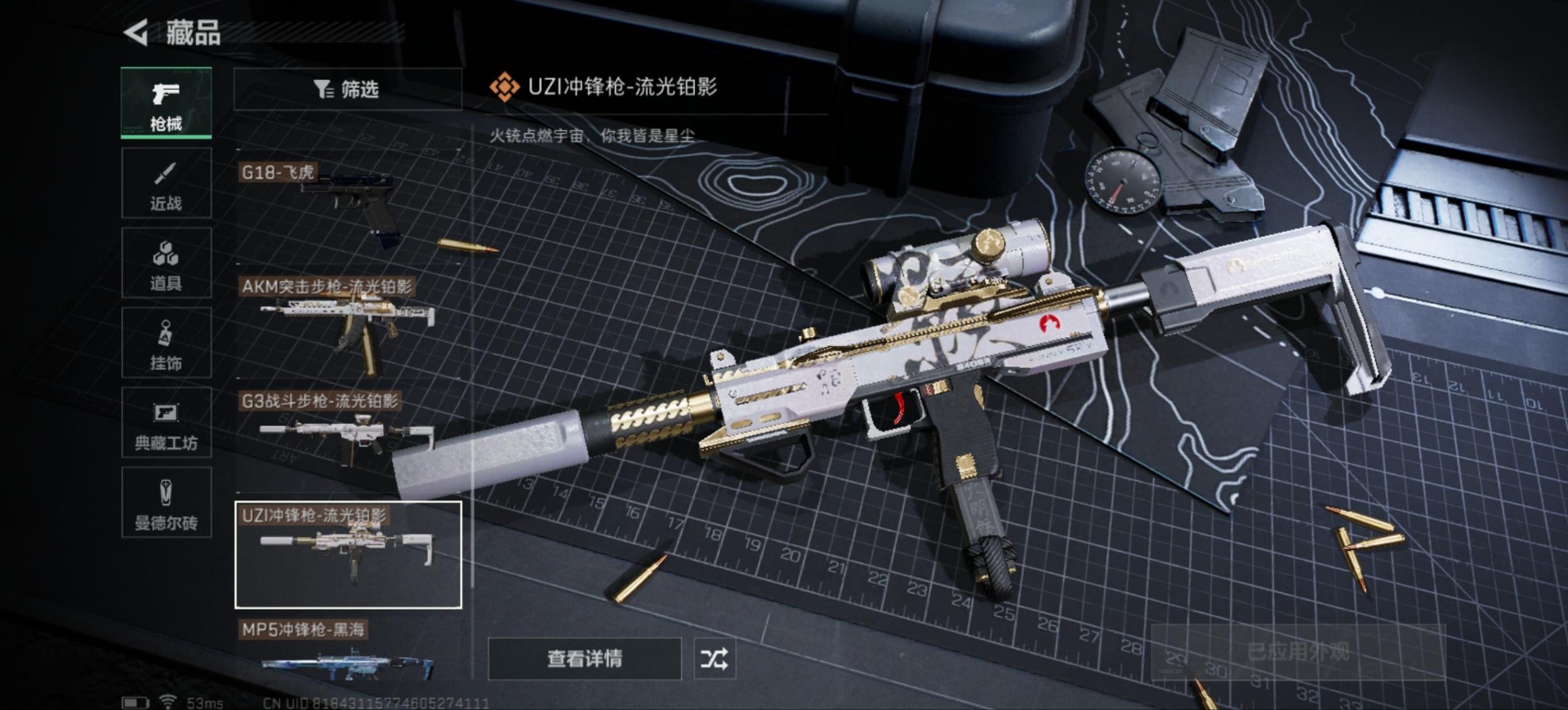 SJZQM333648三角洲行动账号详情图25