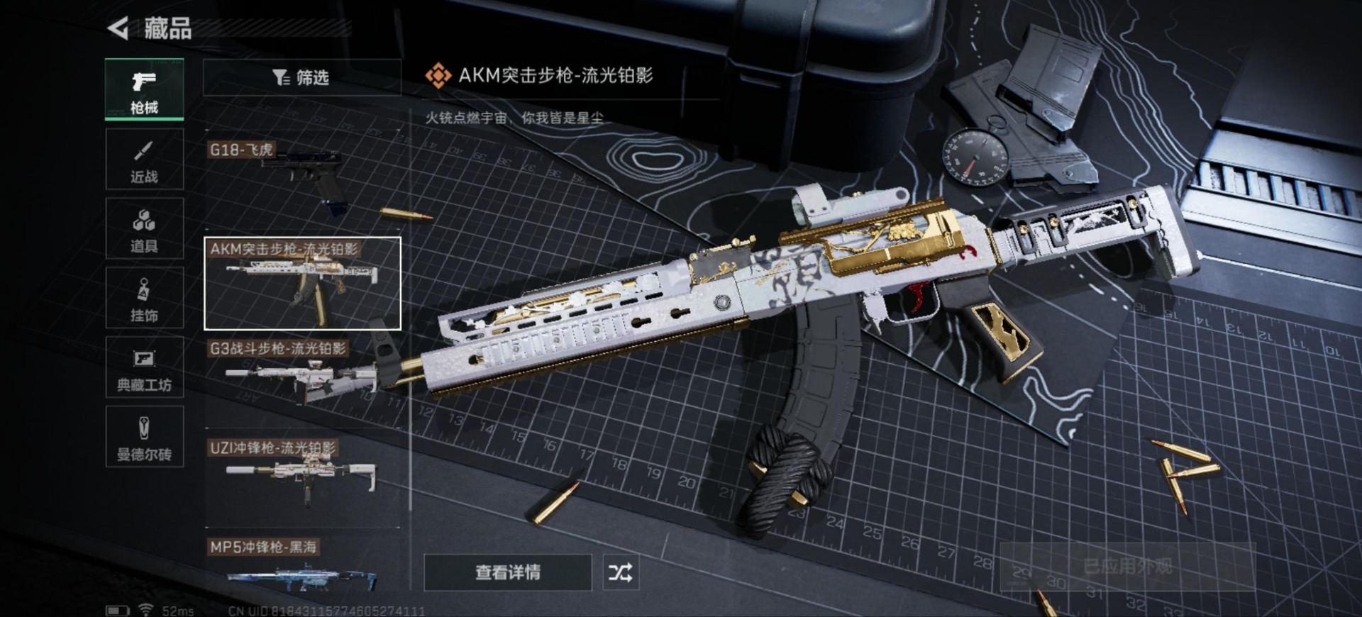 SJZQM333648三角洲行动账号详情图26