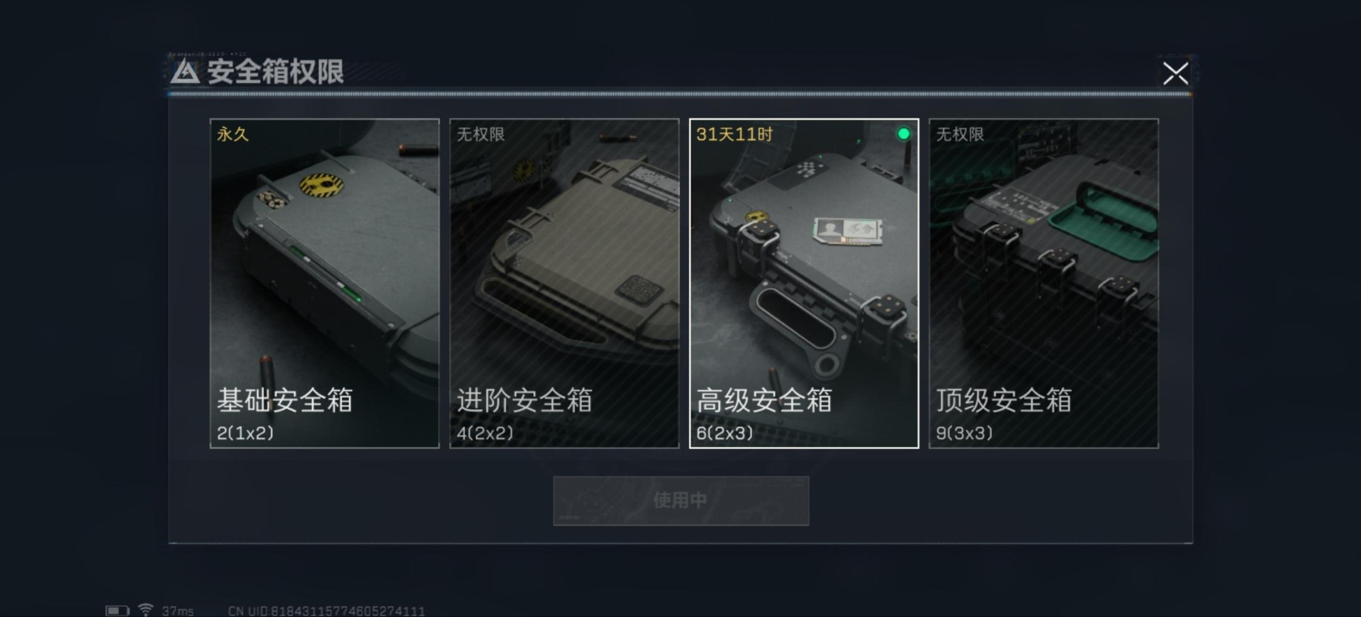 SJZQM333648三角洲行动账号详情图30