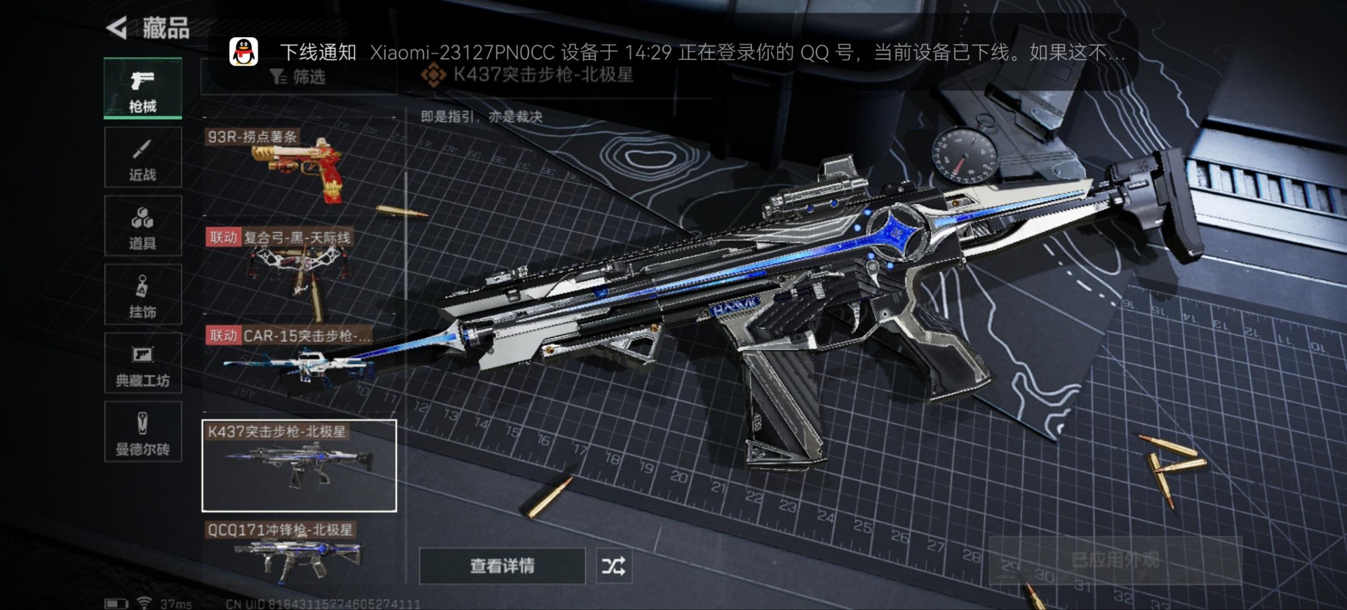 SJZQM333648三角洲行动账号详情图31