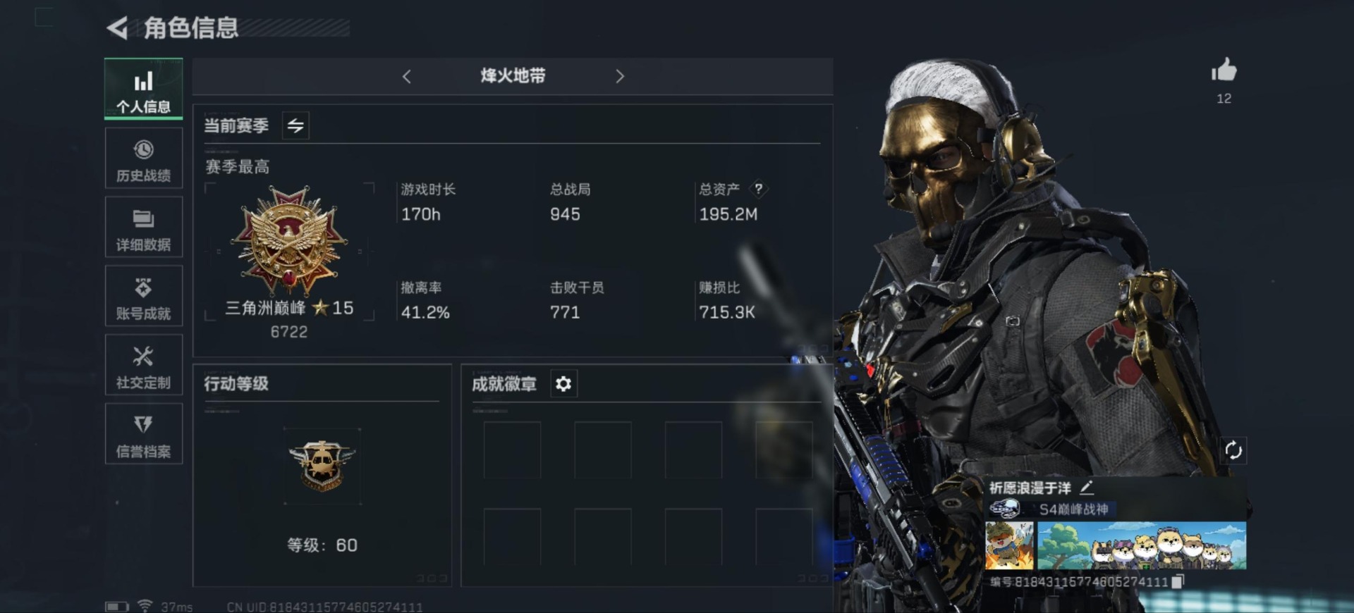 SJZQM333648三角洲行动账号详情图32