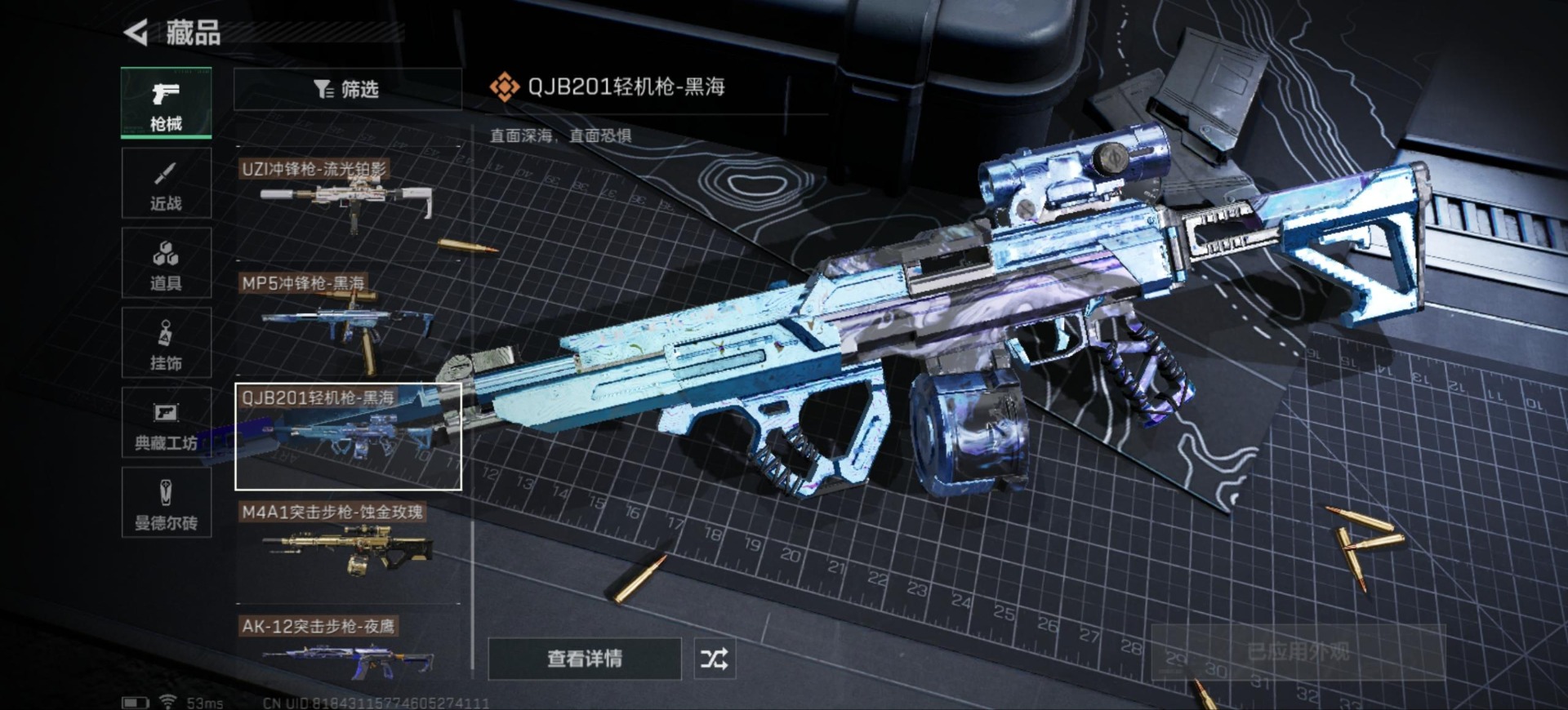 SJZQM333648三角洲行动账号详情图33