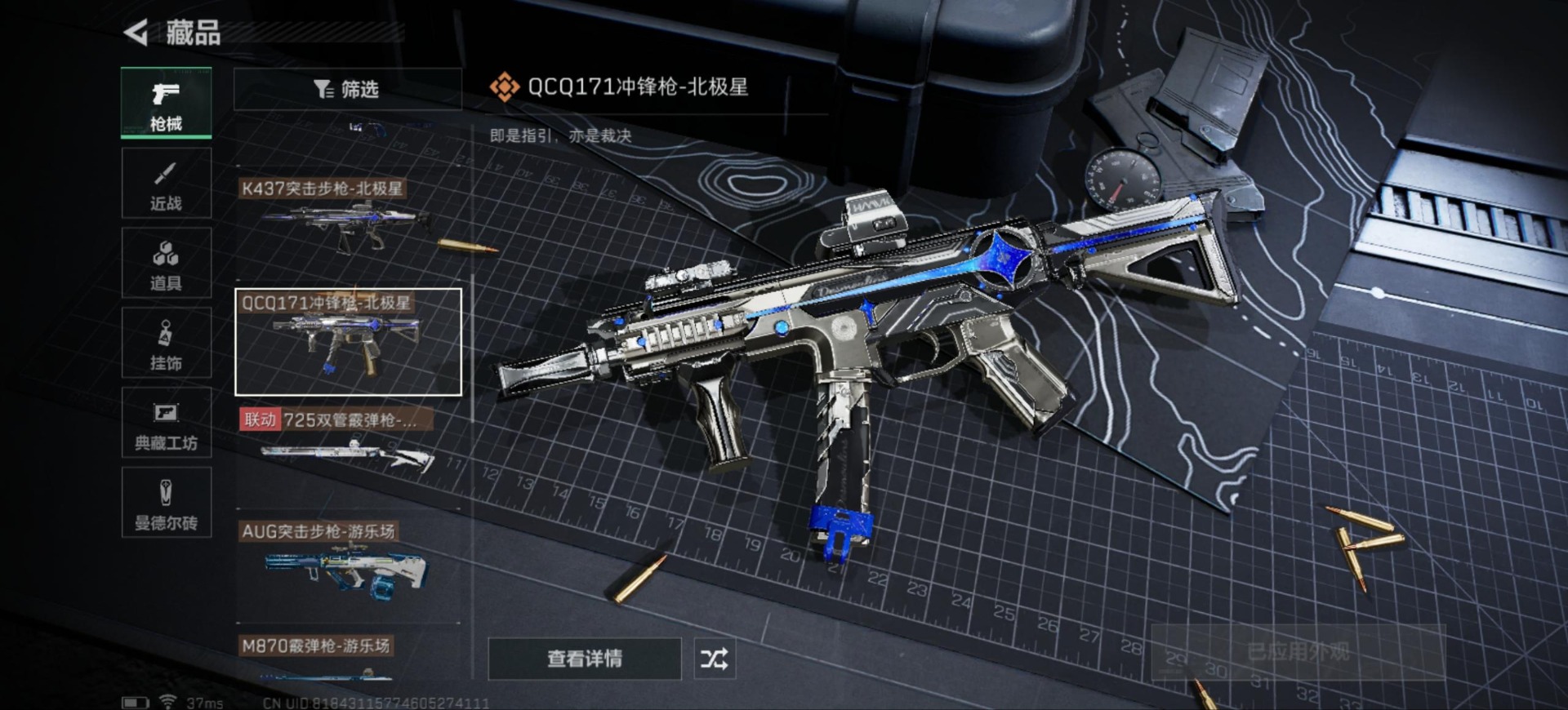 SJZQM333648三角洲行动账号详情图34