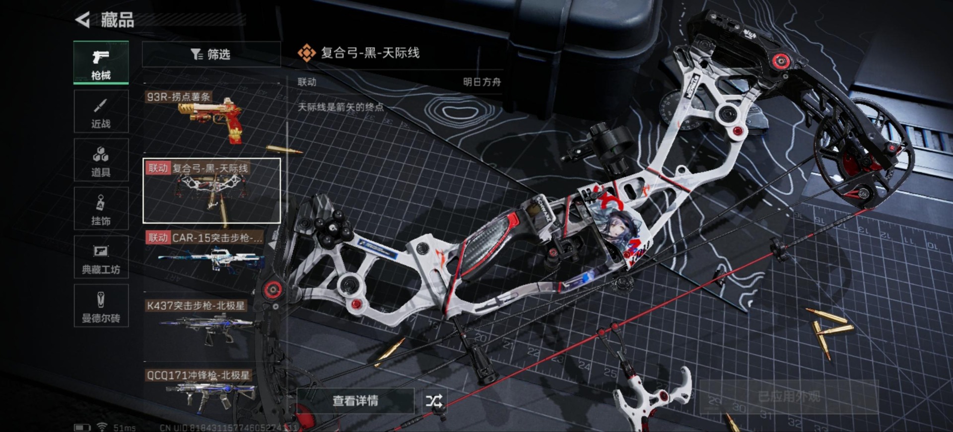 SJZQM333648三角洲行动账号详情图38