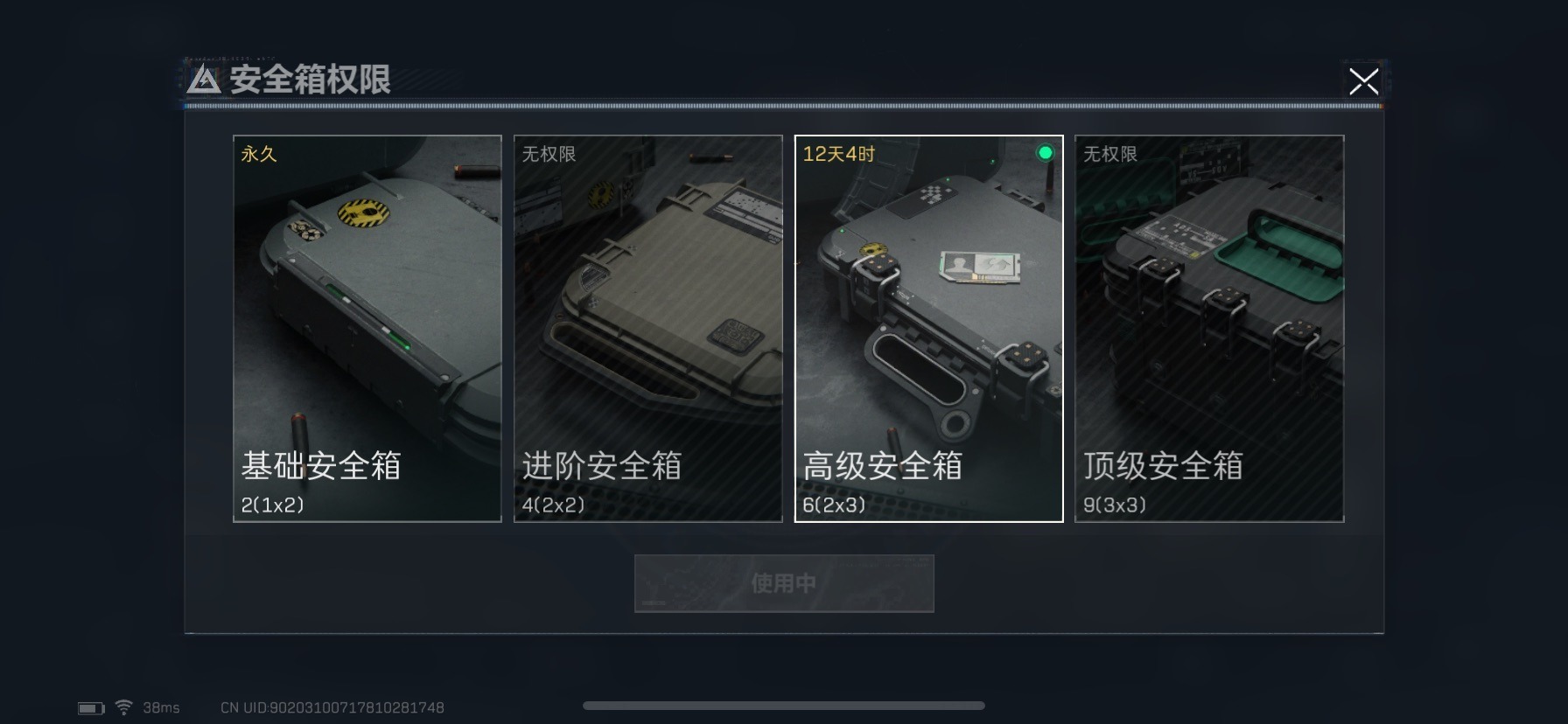 SJZQM333649三角洲行动账号详情图6