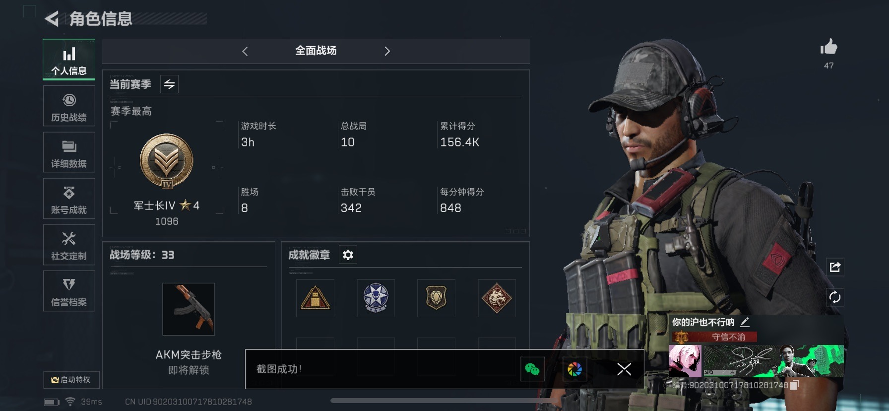 SJZQM333649三角洲行动账号详情图5