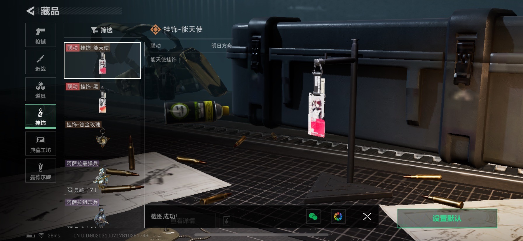 SJZQM333649三角洲行动账号详情图12