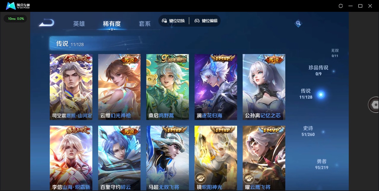 WZQM3295226王者荣耀账号详情图4