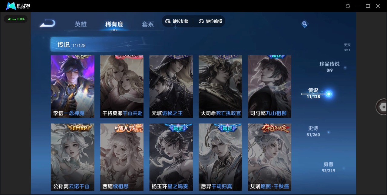 WZQM3295226王者荣耀账号详情图5