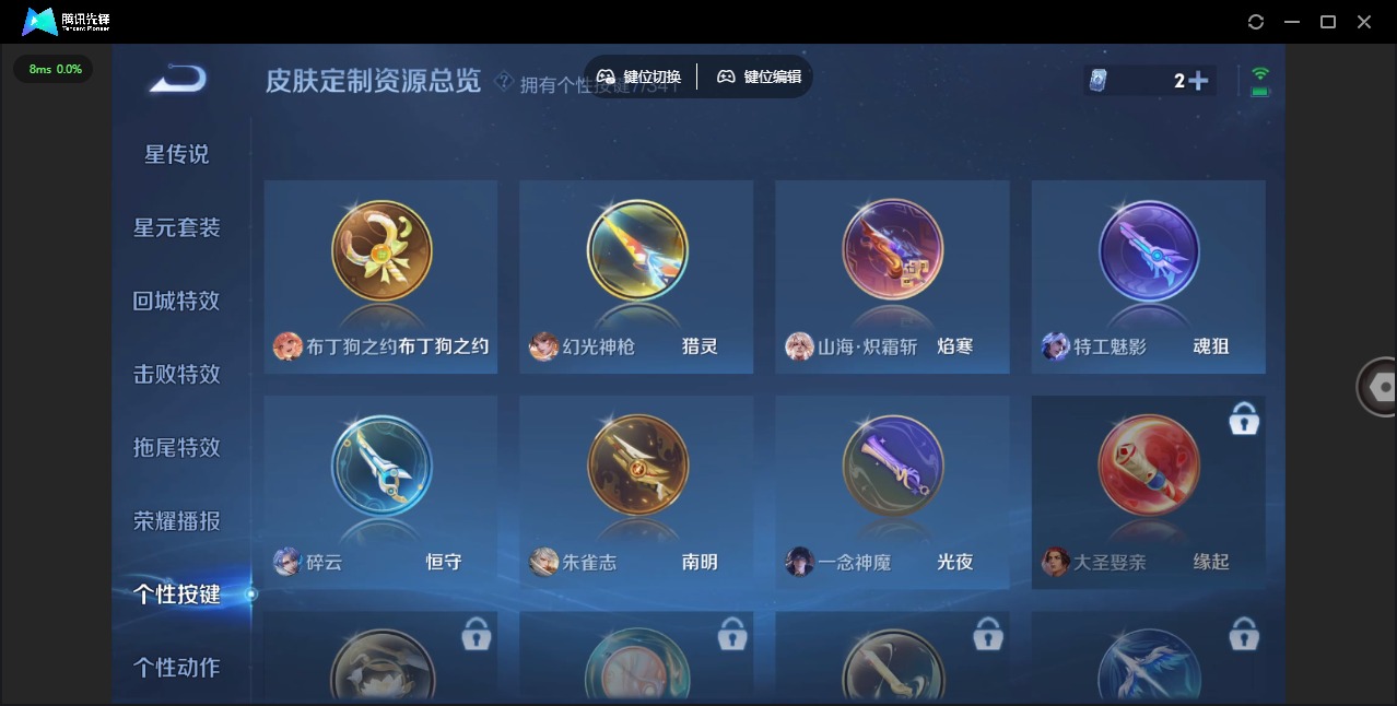 WZQM3295226王者荣耀账号详情图8