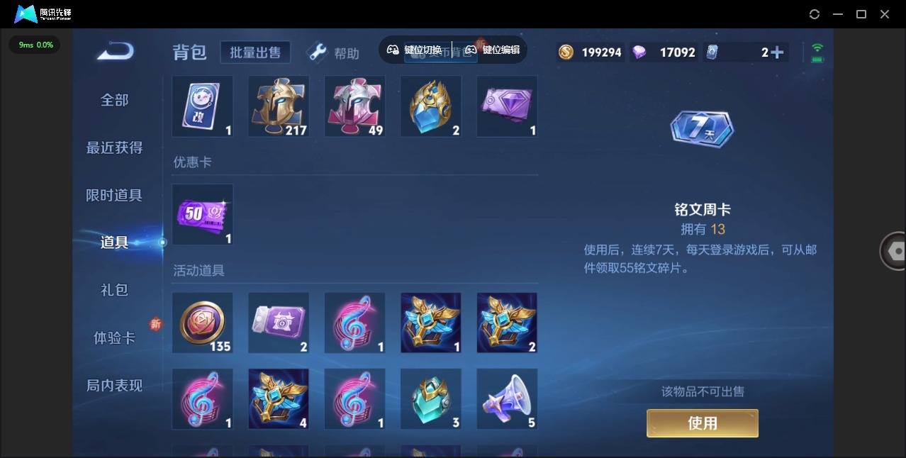 WZQM3295226王者荣耀账号详情图10