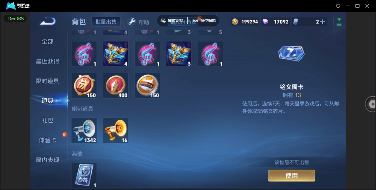 WZQM3295226王者荣耀账号详情图11