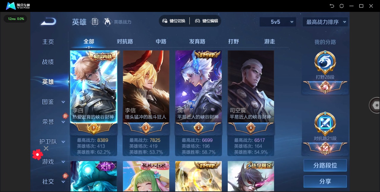 WZQM3295226王者荣耀账号详情图13