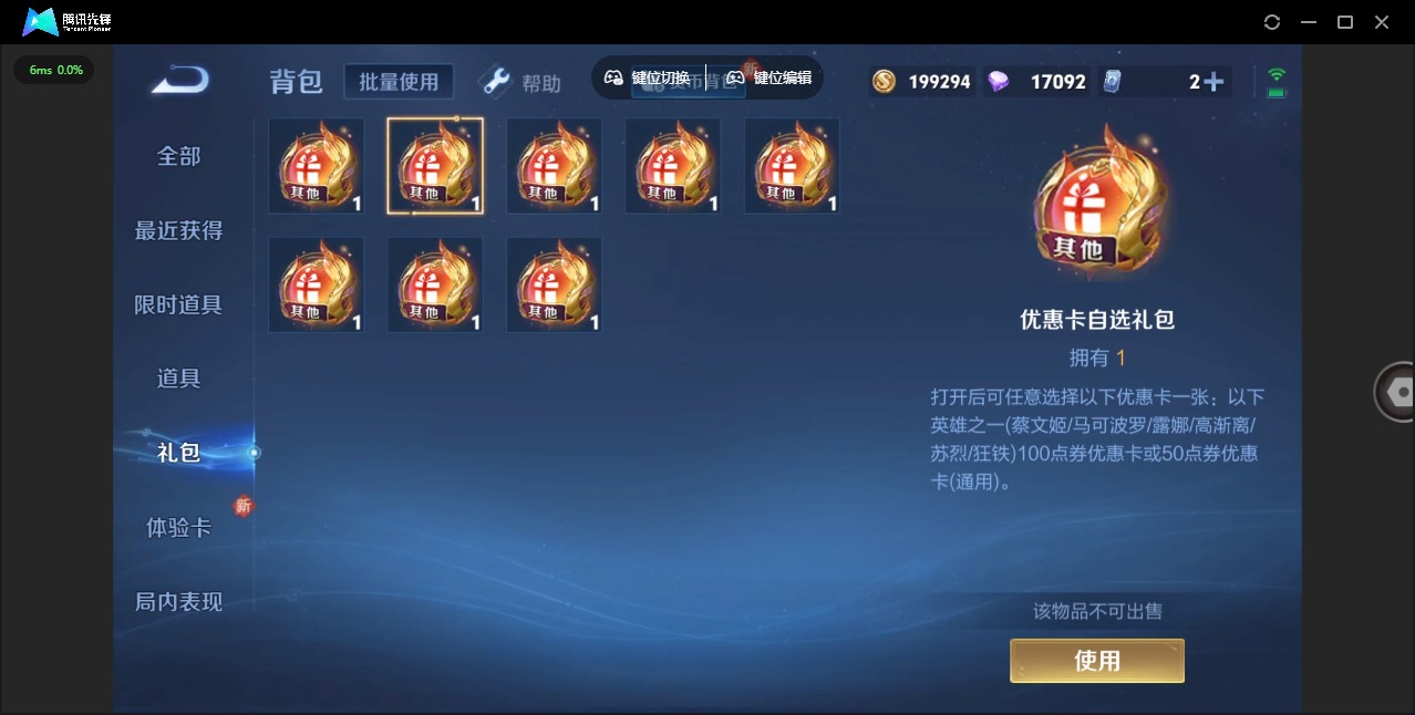 WZQM3295226王者荣耀账号详情图12