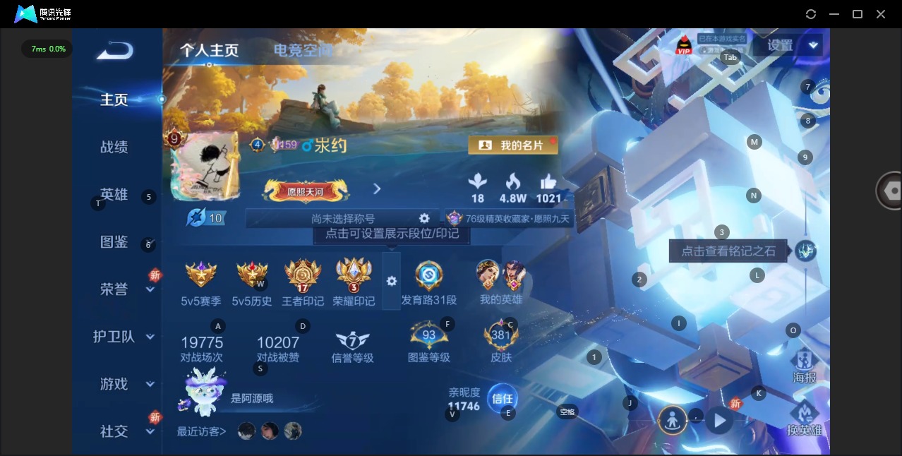 WZQM3295228王者荣耀账号详情图3