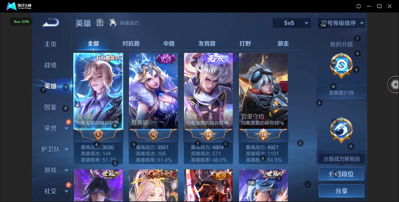 WZQM3295228王者荣耀账号详情图4