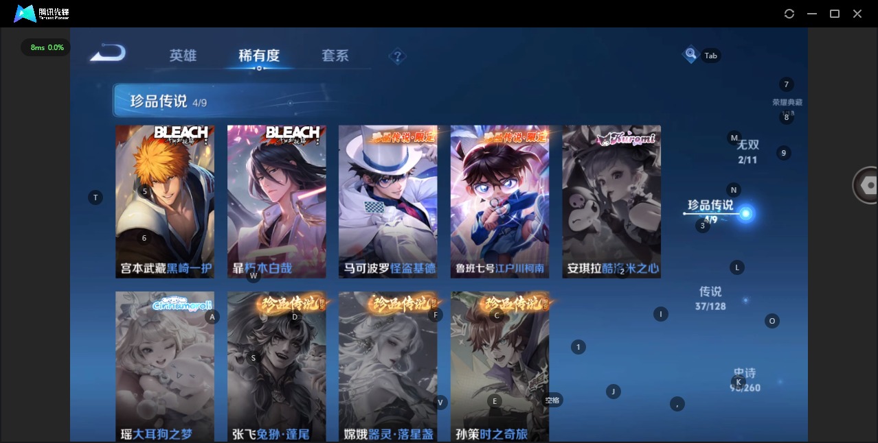 WZQM3295228王者荣耀账号详情图8