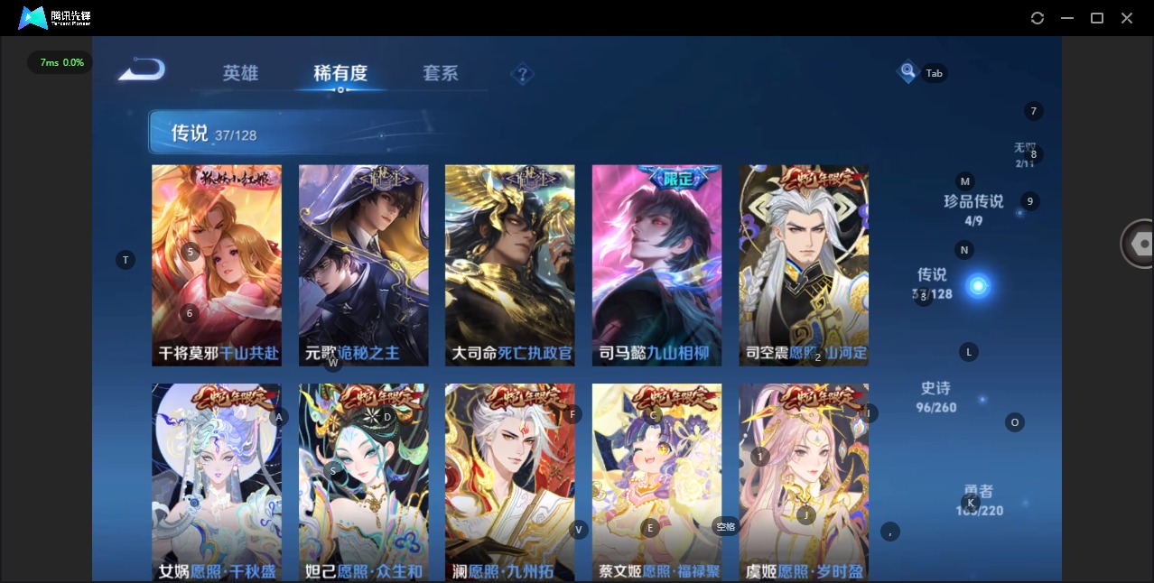 WZQM3295228王者荣耀账号详情图9