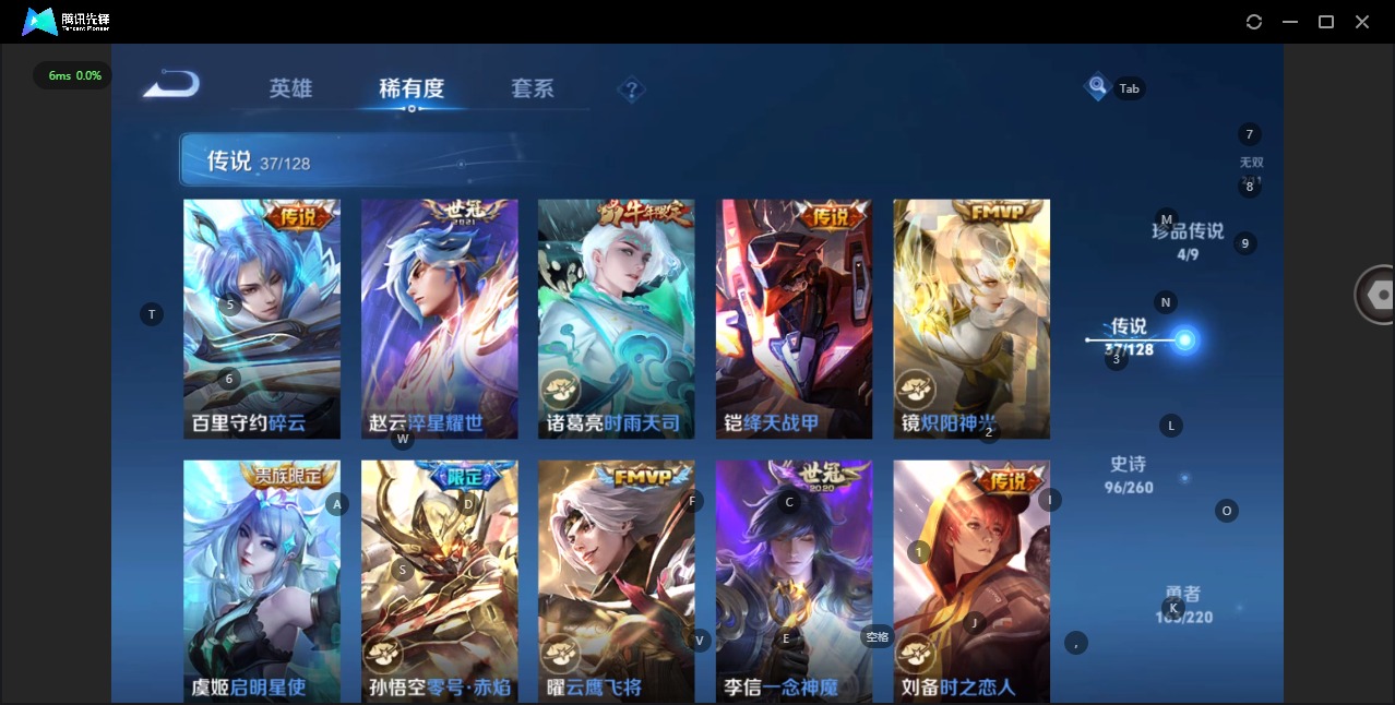WZQM3295228王者荣耀账号详情图11