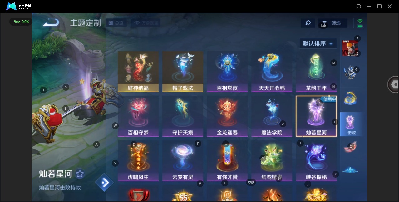 WZQM3295228王者荣耀账号详情图15