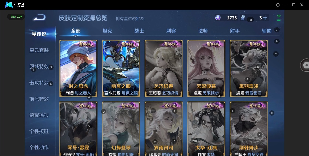 WZQM3295228王者荣耀账号详情图17
