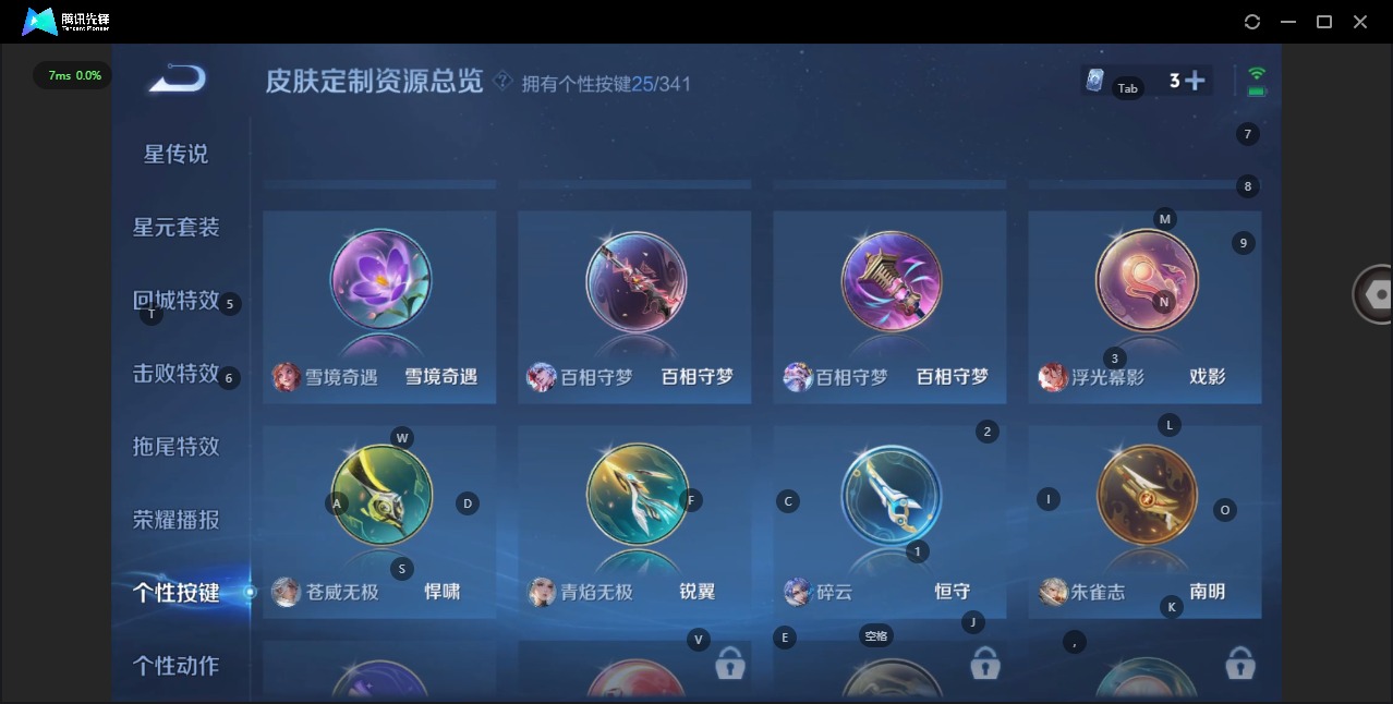 WZQM3295228王者荣耀账号详情图20