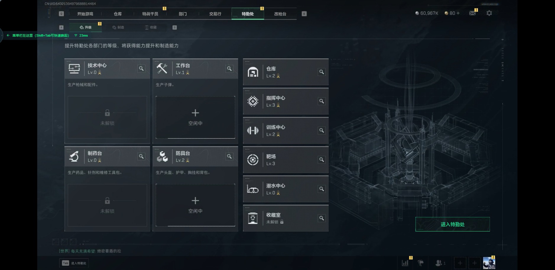 SJZQM333651三角洲行动账号详情图14