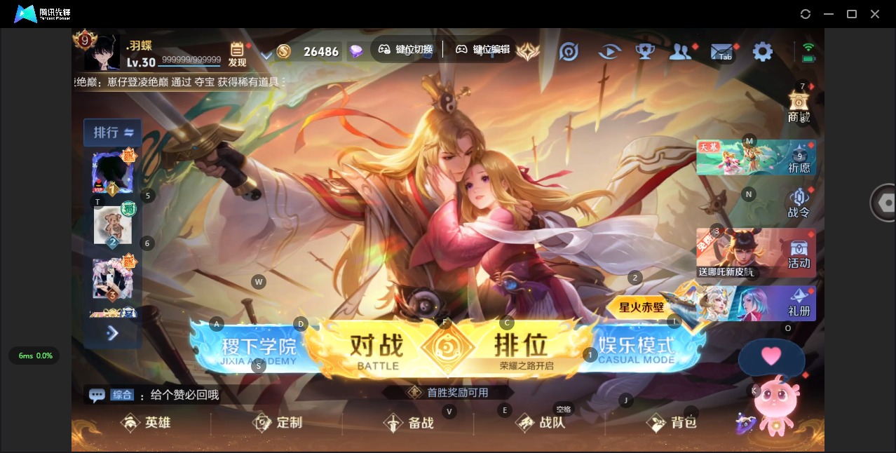 王者荣耀账号安卓QQ[12054798]V9 2典藏 31传说 125英雄 401皮肤 可修改实名 优质装备:全息碎影(