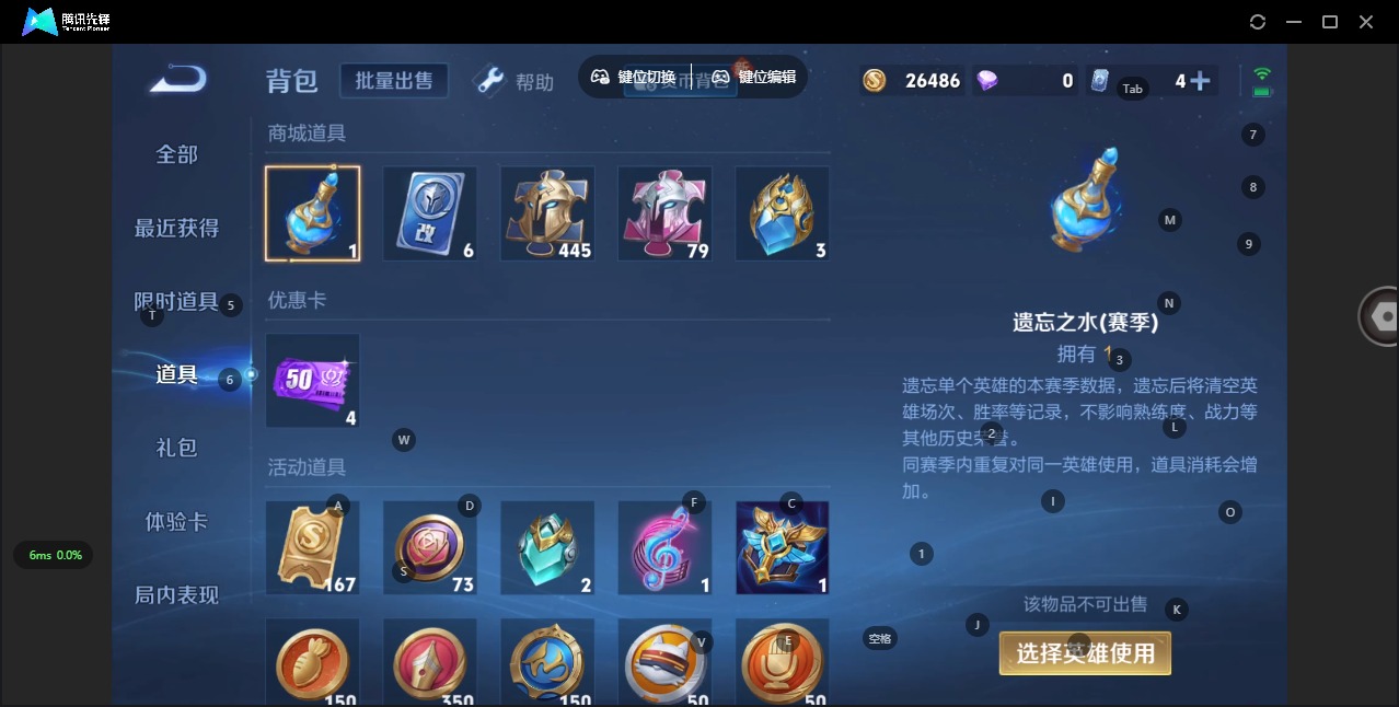 WZQM3295230王者荣耀账号详情图4