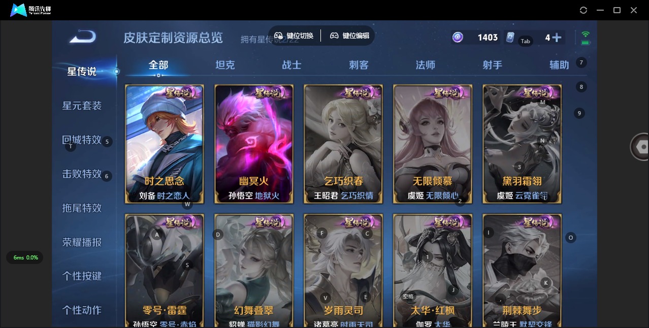 WZQM3295230王者荣耀账号详情图6