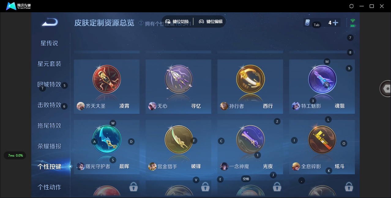 WZQM3295230王者荣耀账号详情图8