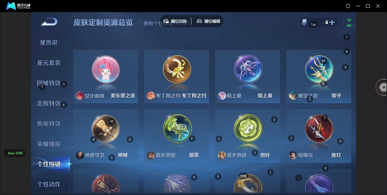 WZQM3295230王者荣耀账号详情图7