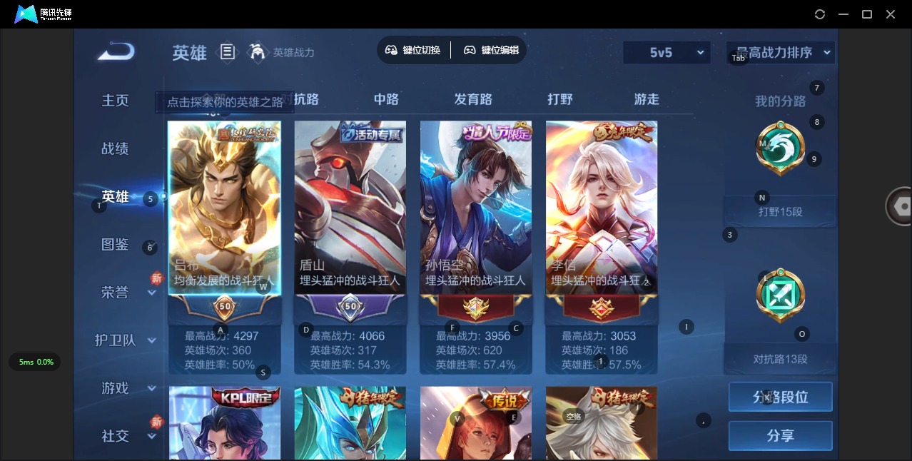 WZQM3295230王者荣耀账号详情图10