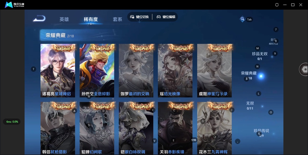 WZQM3295230王者荣耀账号详情图12