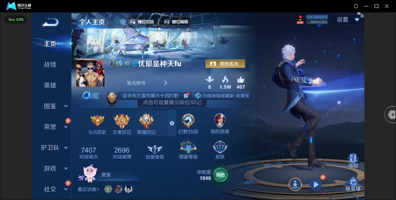 WZQM3295231王者荣耀账号详情图3