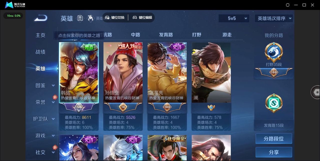 WZQM3295231王者荣耀账号详情图4