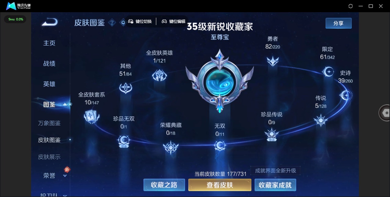 WZQM3295231王者荣耀账号详情图5