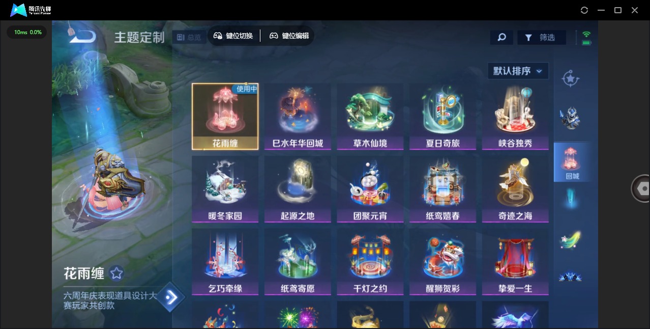 WZQM3295231王者荣耀账号详情图7